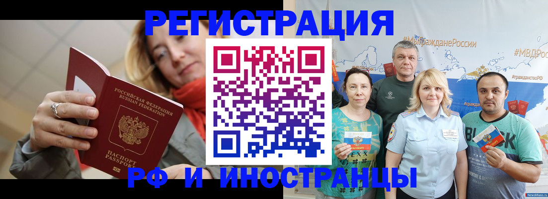 регистрация в Марий Эл