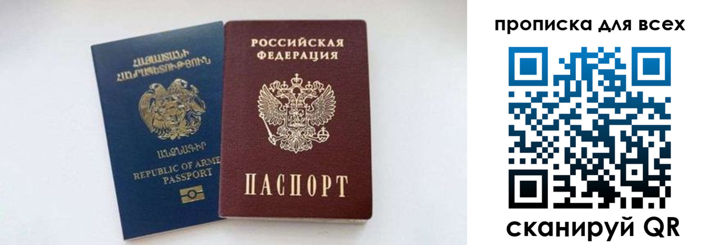 прописка штамп в Марий Эл