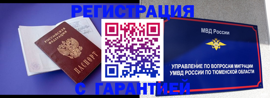 миграционный учет в Марий Эл