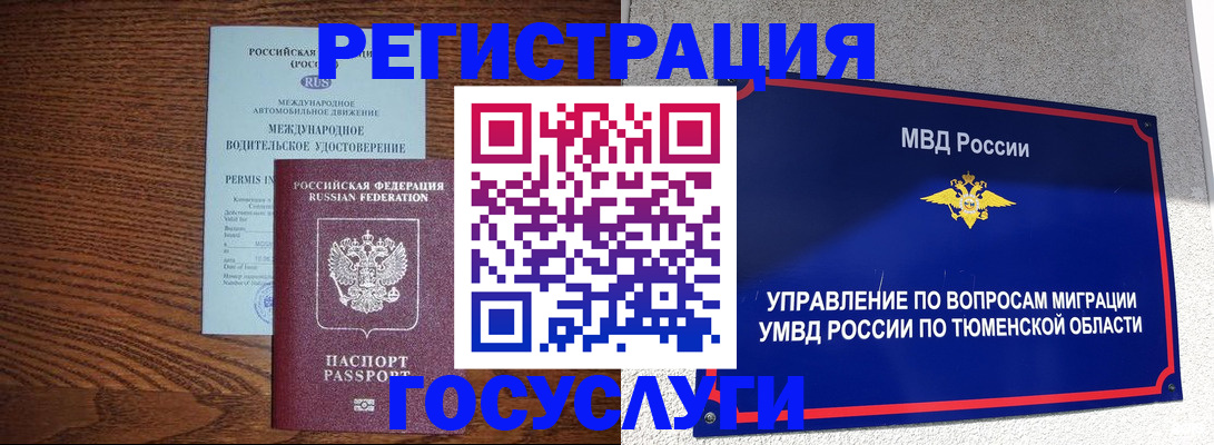 временная регистрация в квартире в Марий Эл