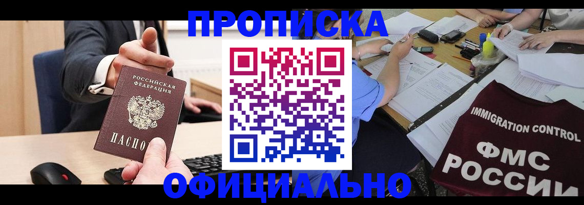 временная регистрация адрес в Марий Эл
