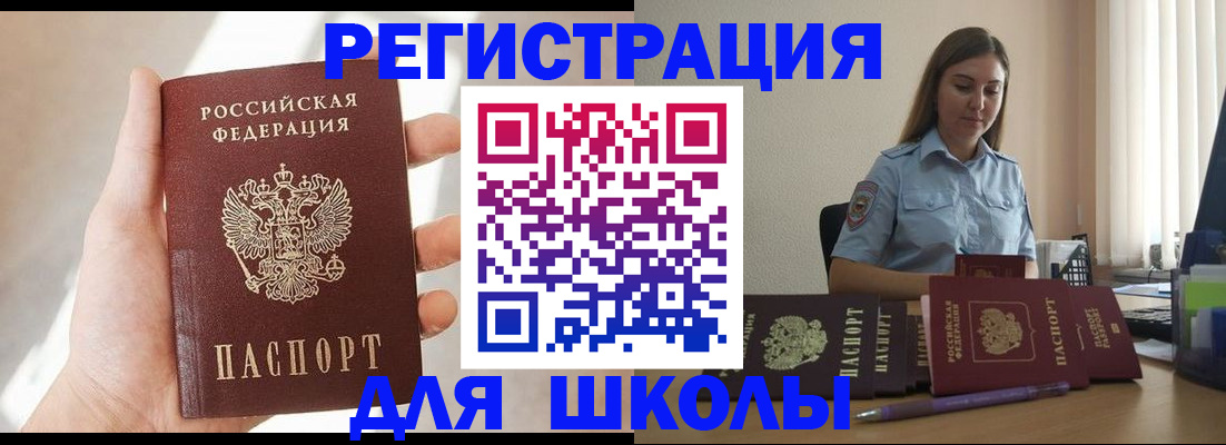 временная прописка в Марий Эл