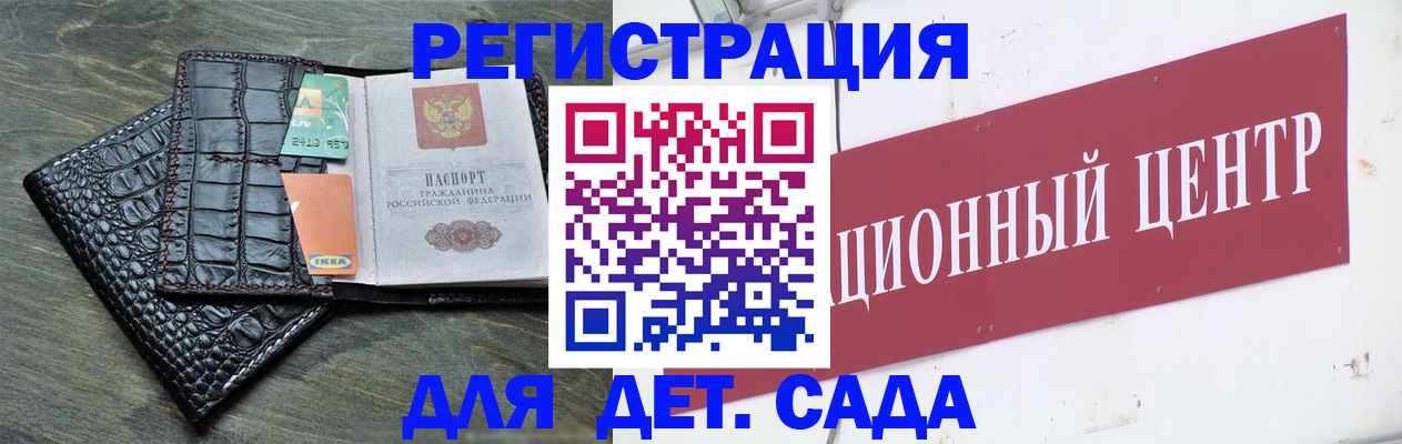 прописка штамп в Марий Эл