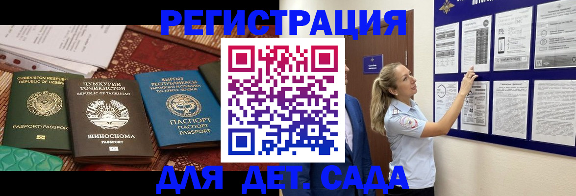 временная регистрация для всех в Марий Эл